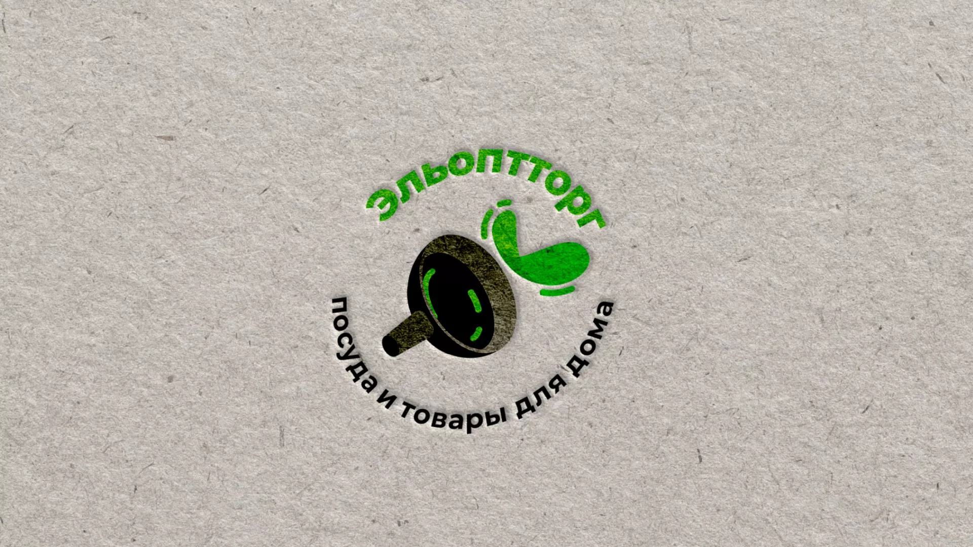 Разработка логотипа для компании по продаже посуды и товаров для дома в Ртищево